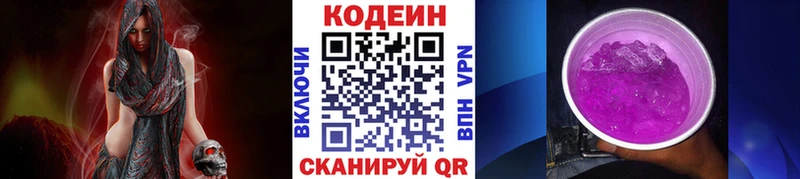Кодеиновый сироп Lean напиток Lean (лин)  Пласт 