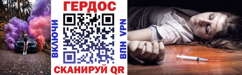 Героин хмурый  Пласт 